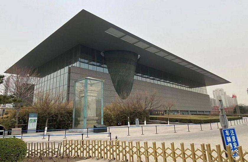موزه پایتخت (Capital Museum)