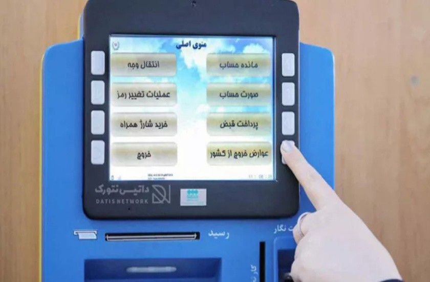 پرداخت حضوری عوارض خروج از کشور (از طریق ATM فرودگاه)